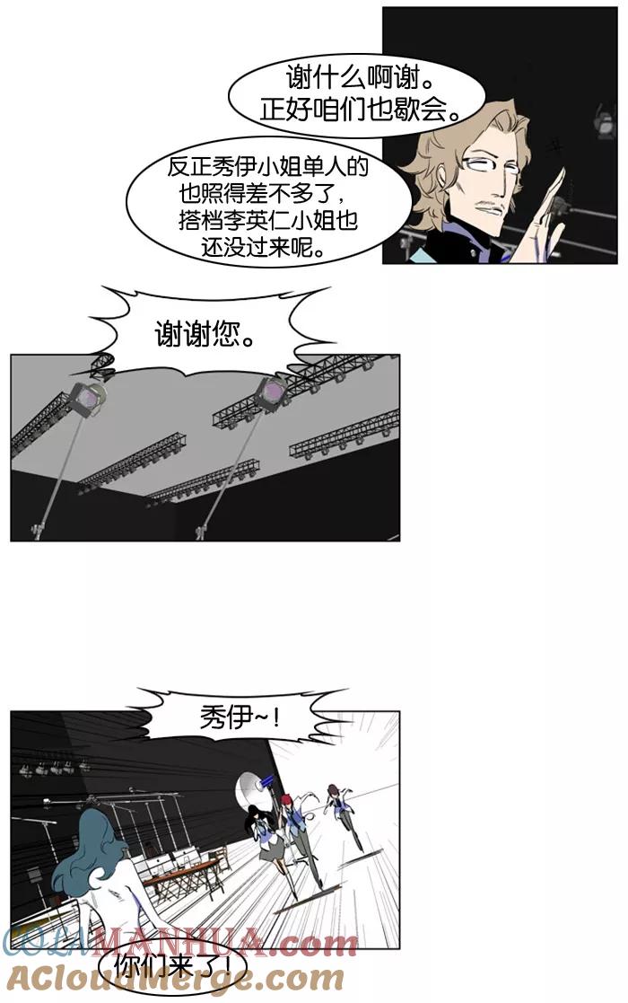 大贵族 第201话 第5页