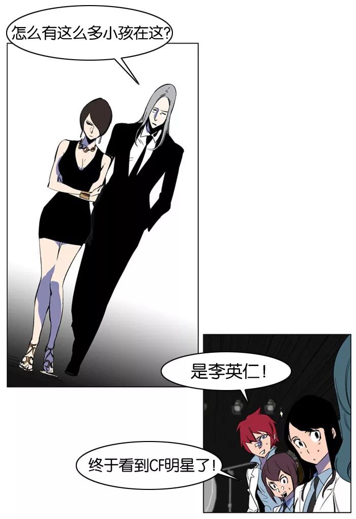 大贵族 第201话 第16页