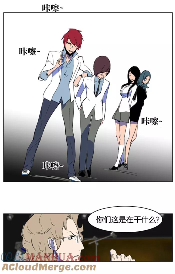 大贵族 第201话 第15页