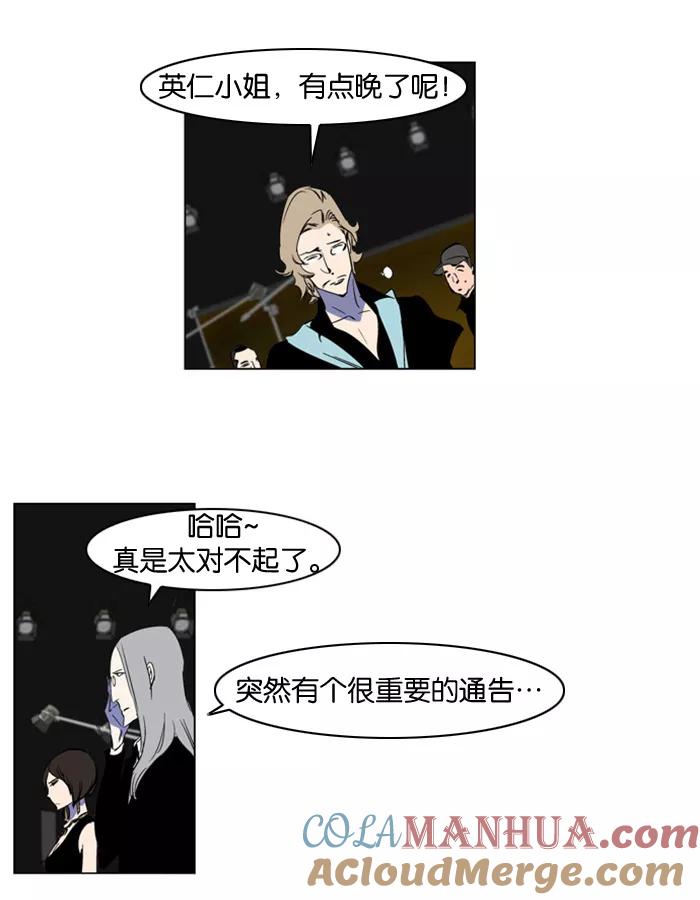 大贵族 第201话 第17页