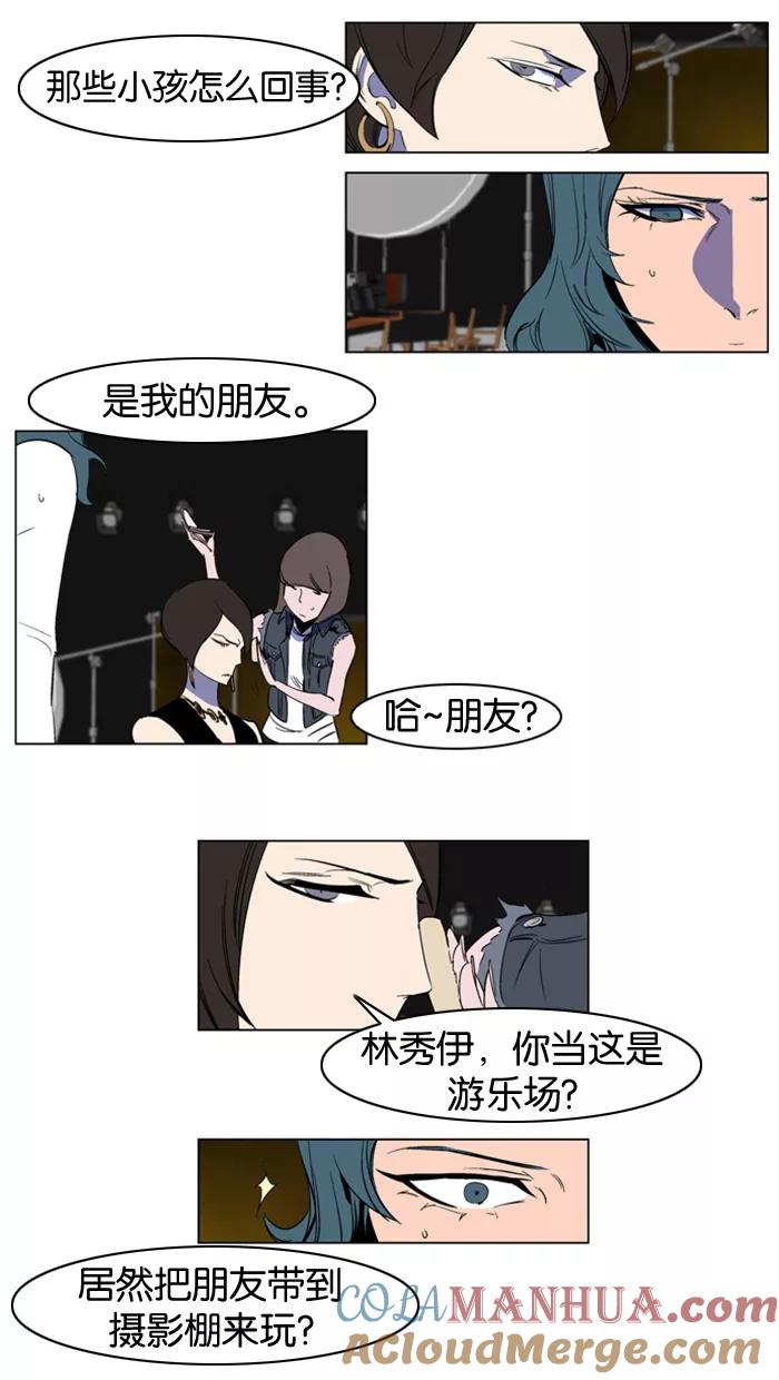 大贵族 第201话 第19页