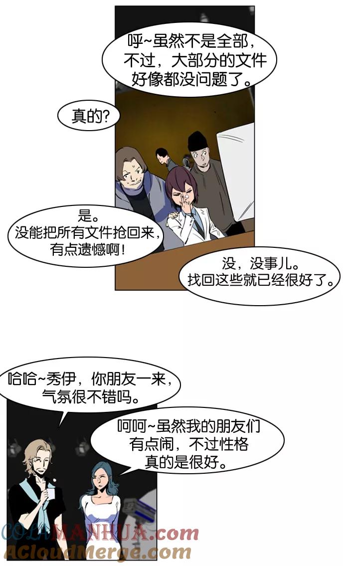 大贵族 第201话 第13页