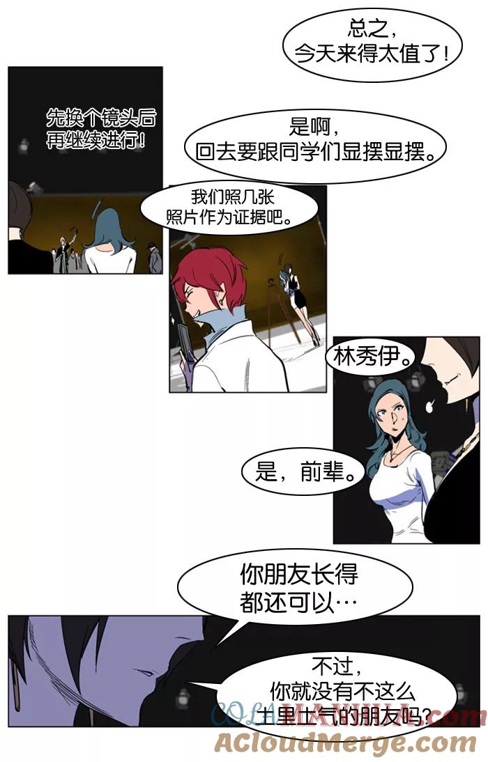 大贵族 第201话 第23页