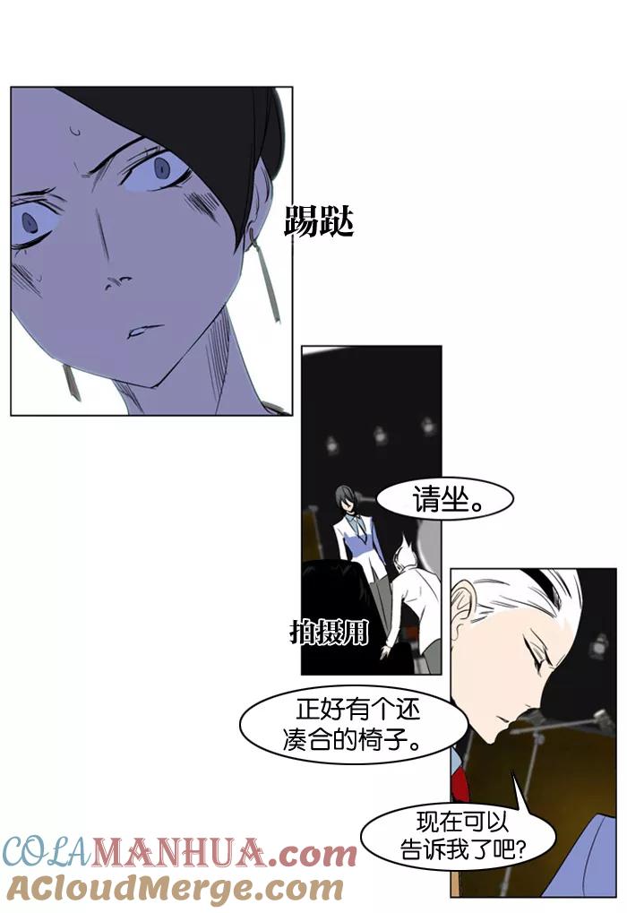 大贵族 第201话 第29页