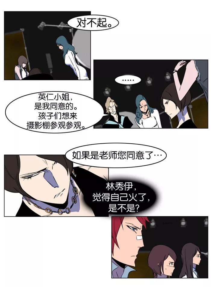 大贵族 第201话 第20页