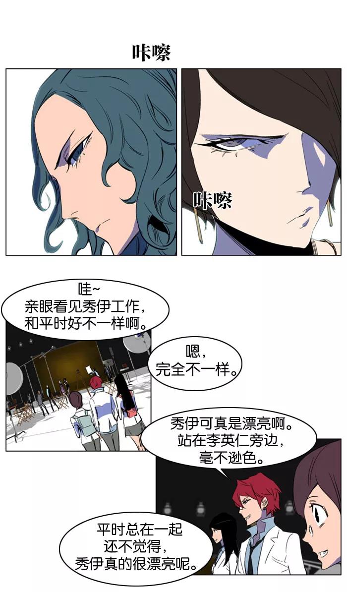大贵族 第201话 第22页