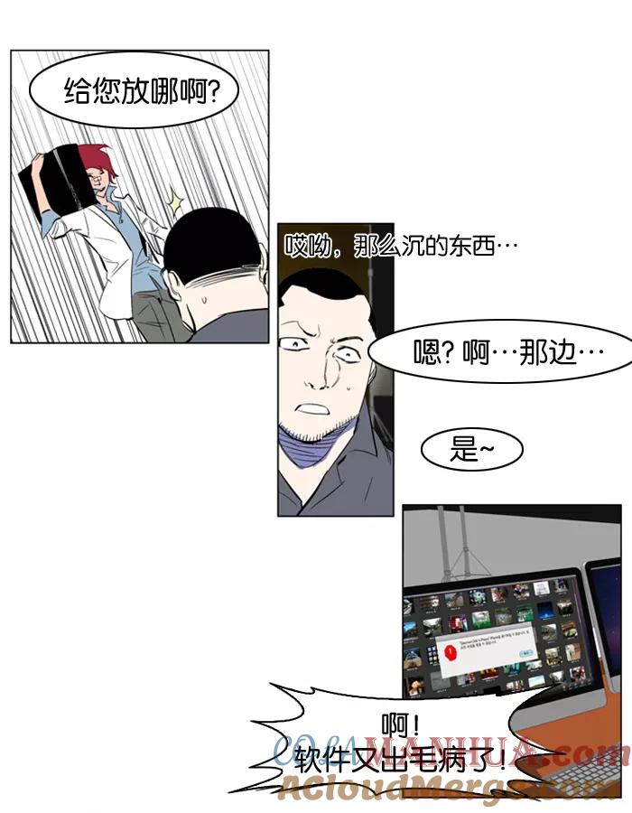 大贵族 第201话 第9页