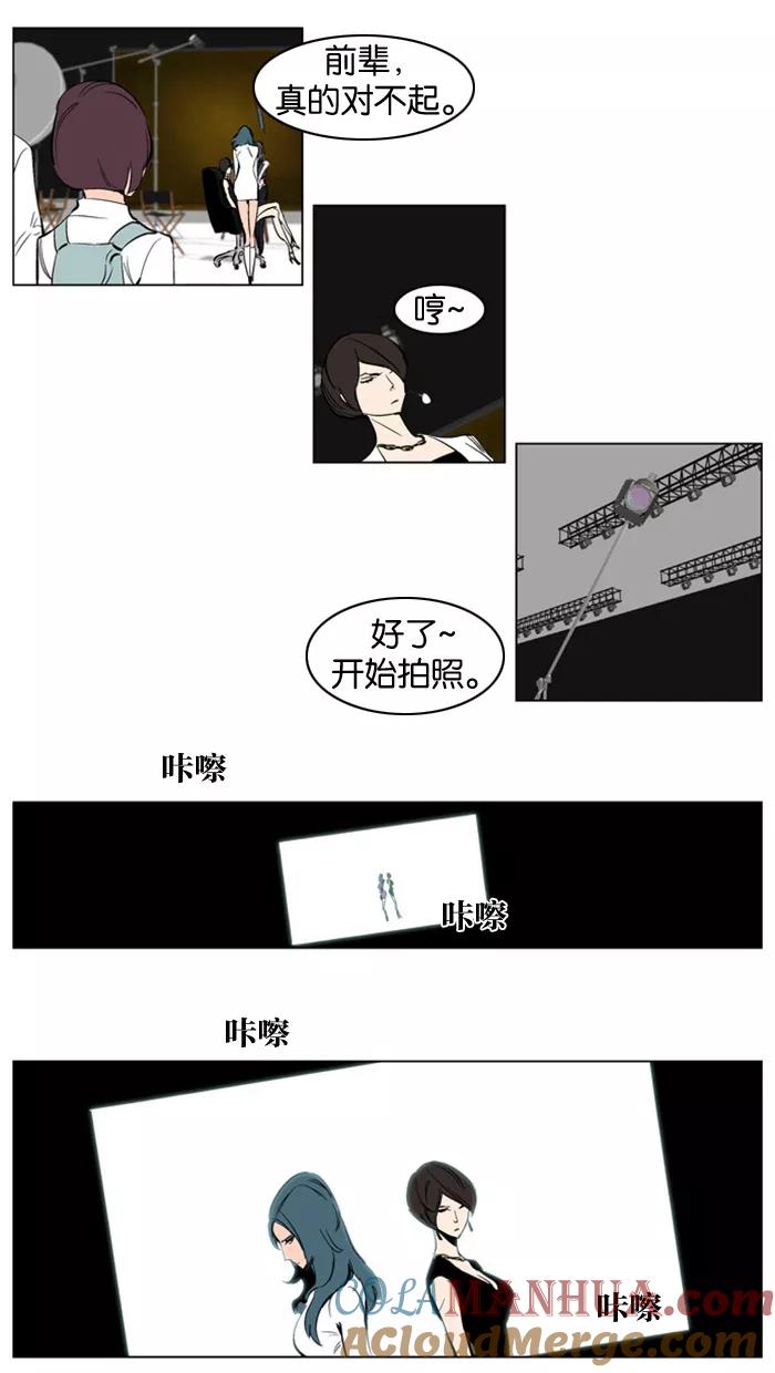大贵族 第201话 第21页