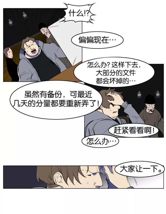 大贵族 第201话 第10页