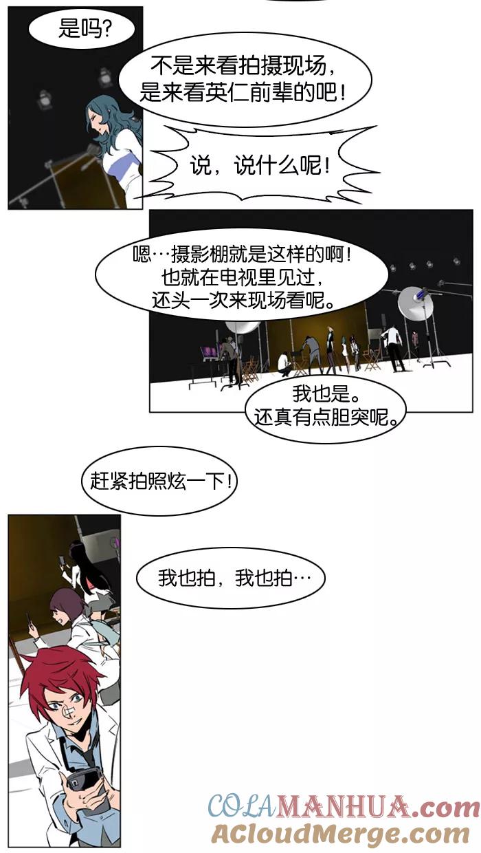 大贵族 第201话 第7页