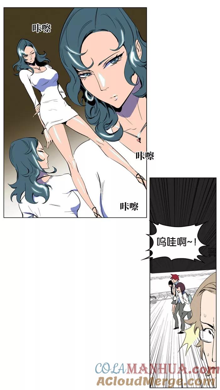 大贵族 第201话 第3页