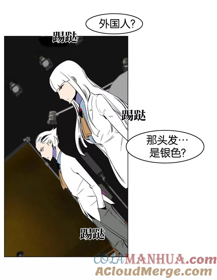 大贵族 第201话 第25页