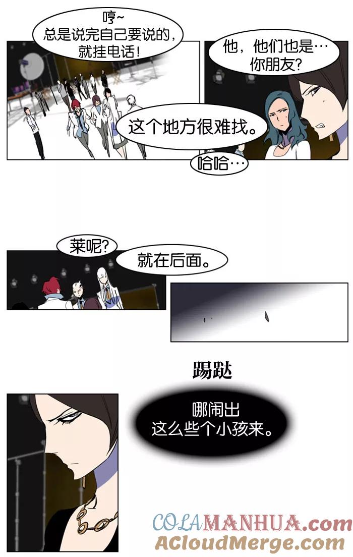 大贵族 第201话 第27页