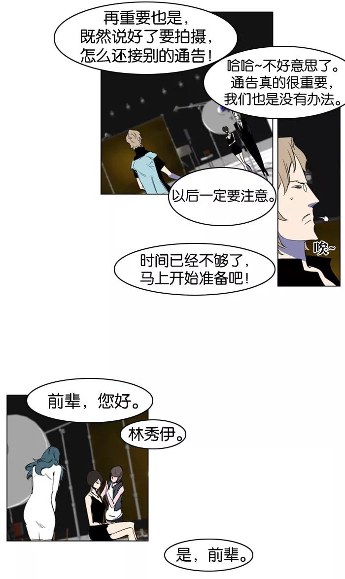 大贵族 第201话 第18页