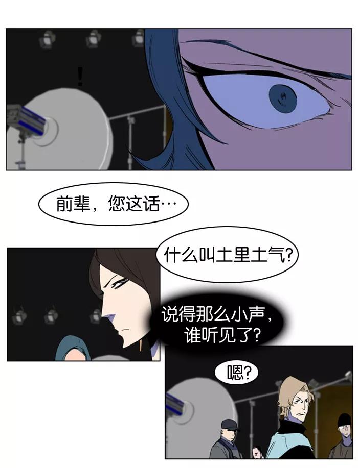 大贵族 第201话 第24页
