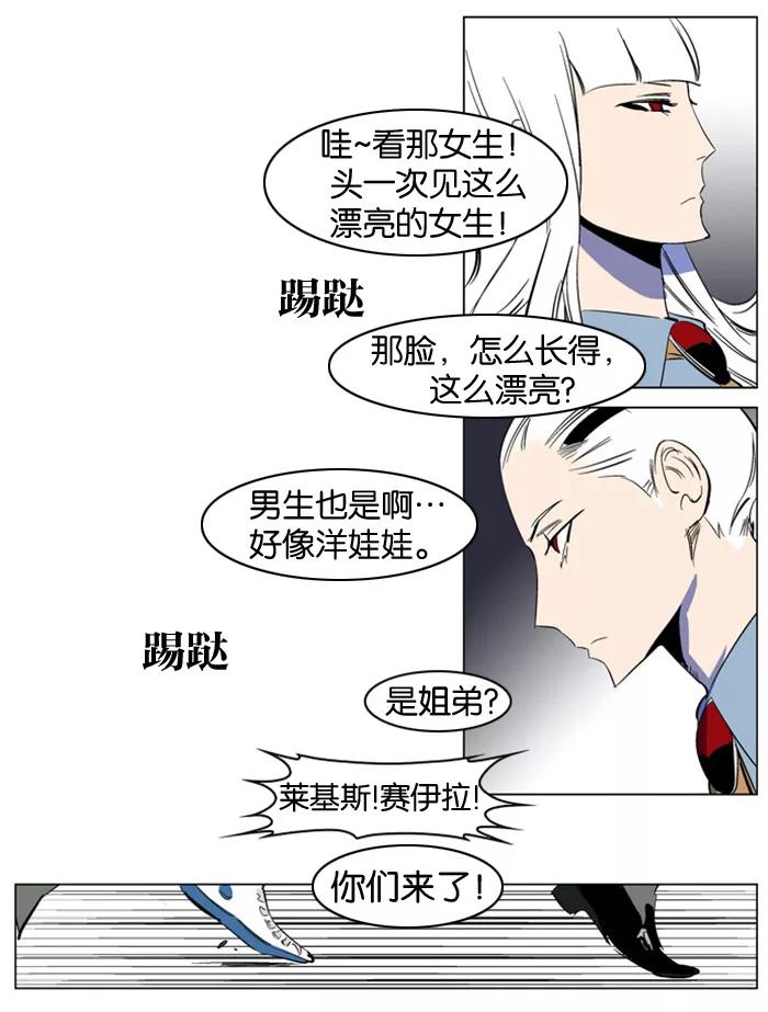 大贵族 第201话 第26页