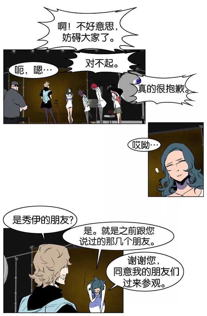 大贵族 第201话 第4页