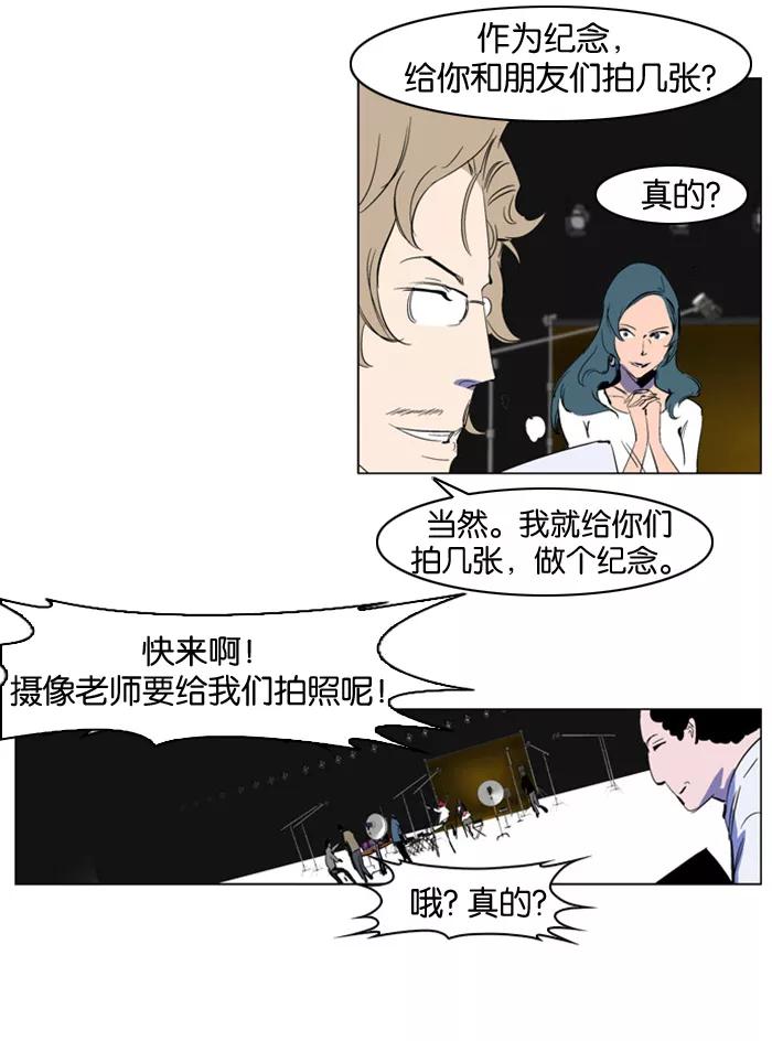 大贵族 第201话 第14页