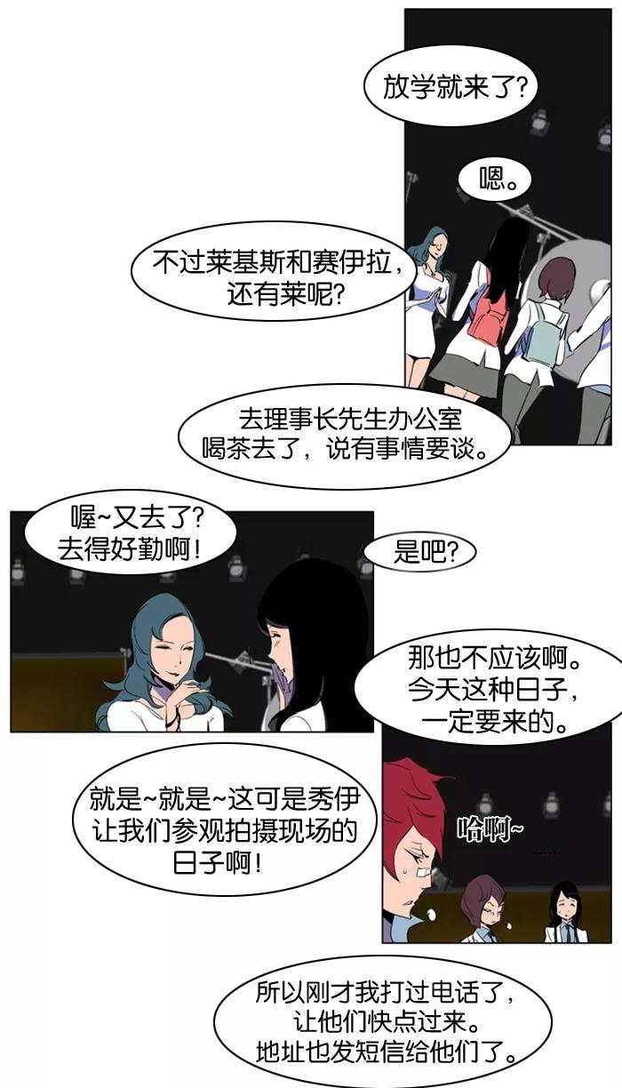 大贵族 第201话 第6页