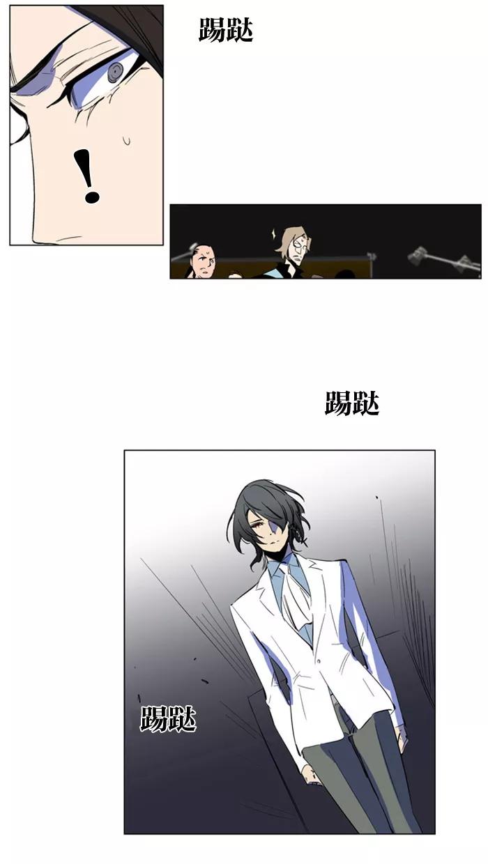 大贵族 第201话 第28页