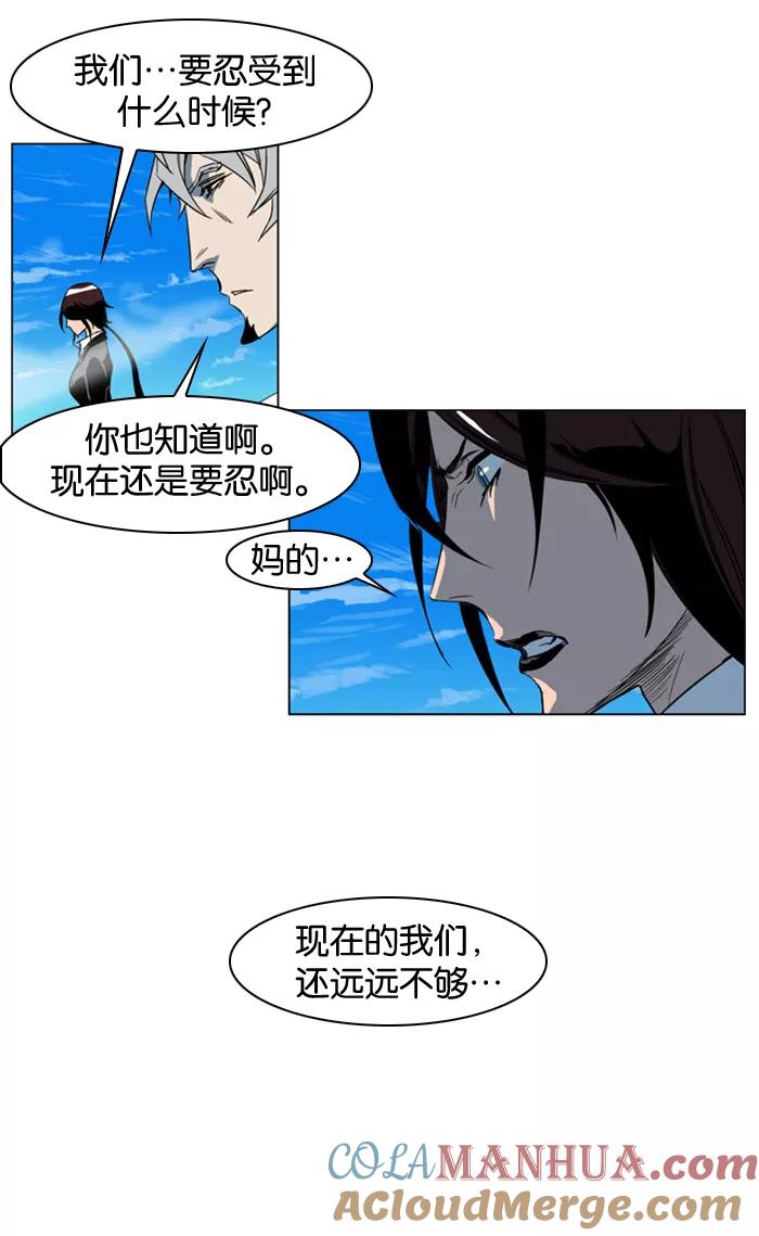 大贵族 第202话 第27页