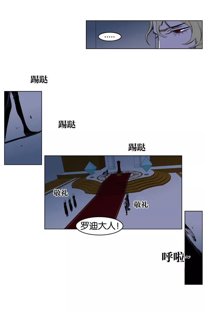 大贵族 第202话 第4页
