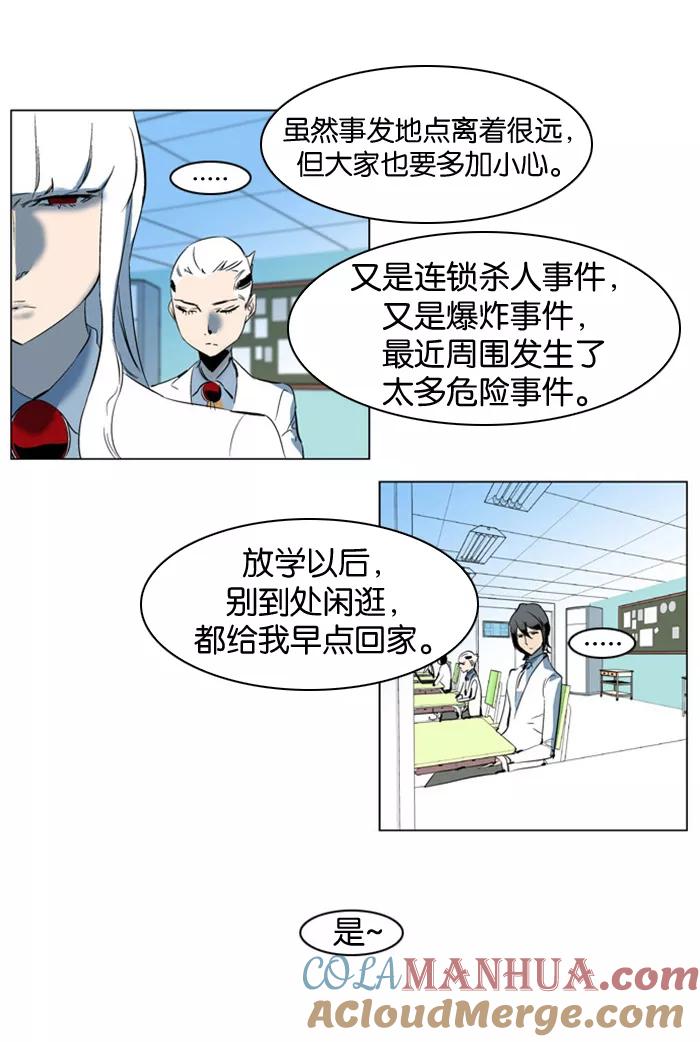 大贵族 第202话 第19页