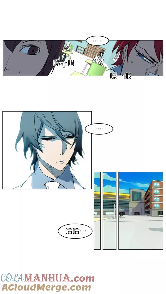 大贵族 第202话 第17页