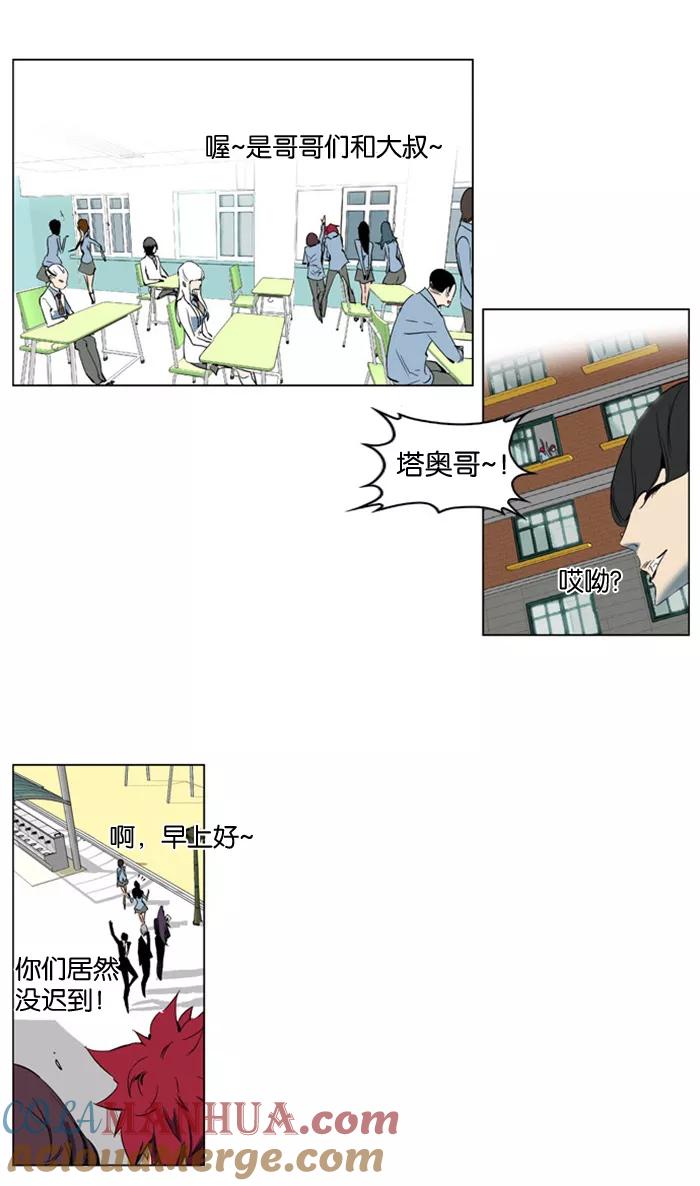 大贵族 第202话 第11页