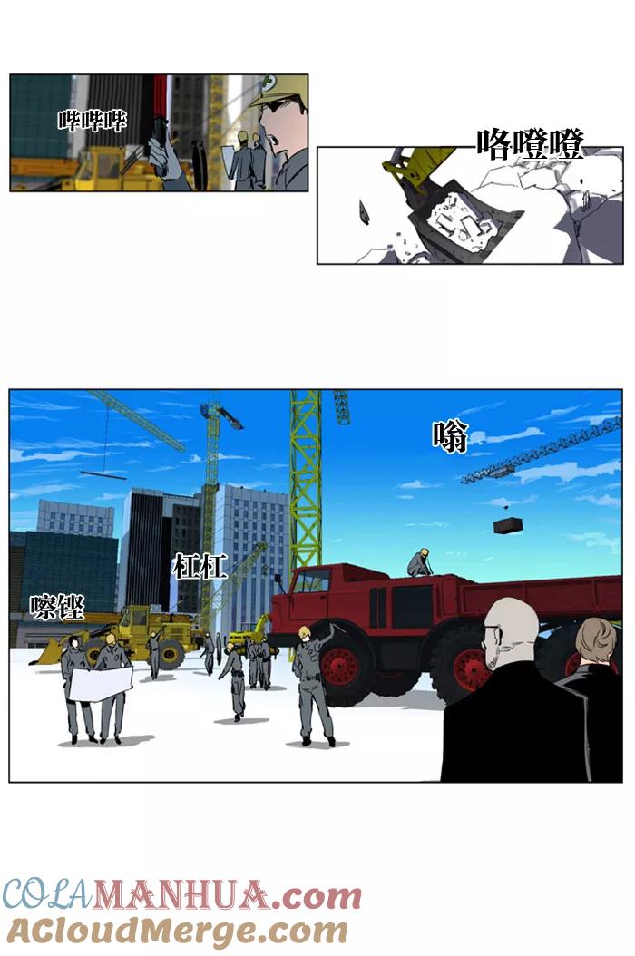 大贵族 第202话 第21页