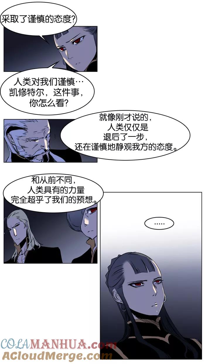 大贵族 第202话 第9页