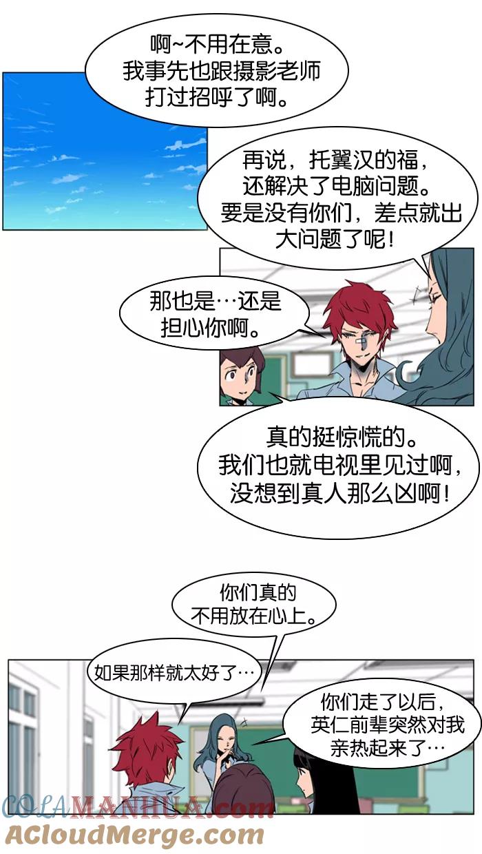 大贵族 第202话 第15页
