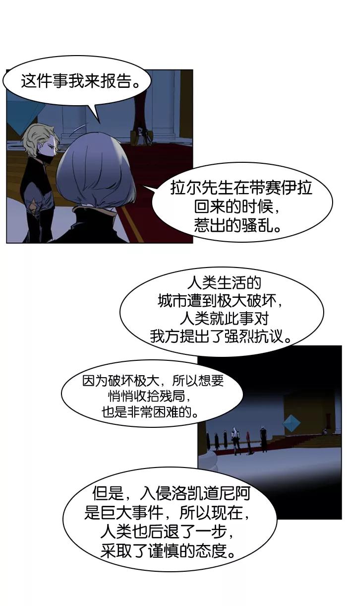 大贵族 第202话 第8页