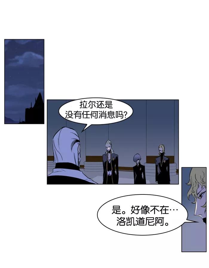 大贵族 第202话 第2页