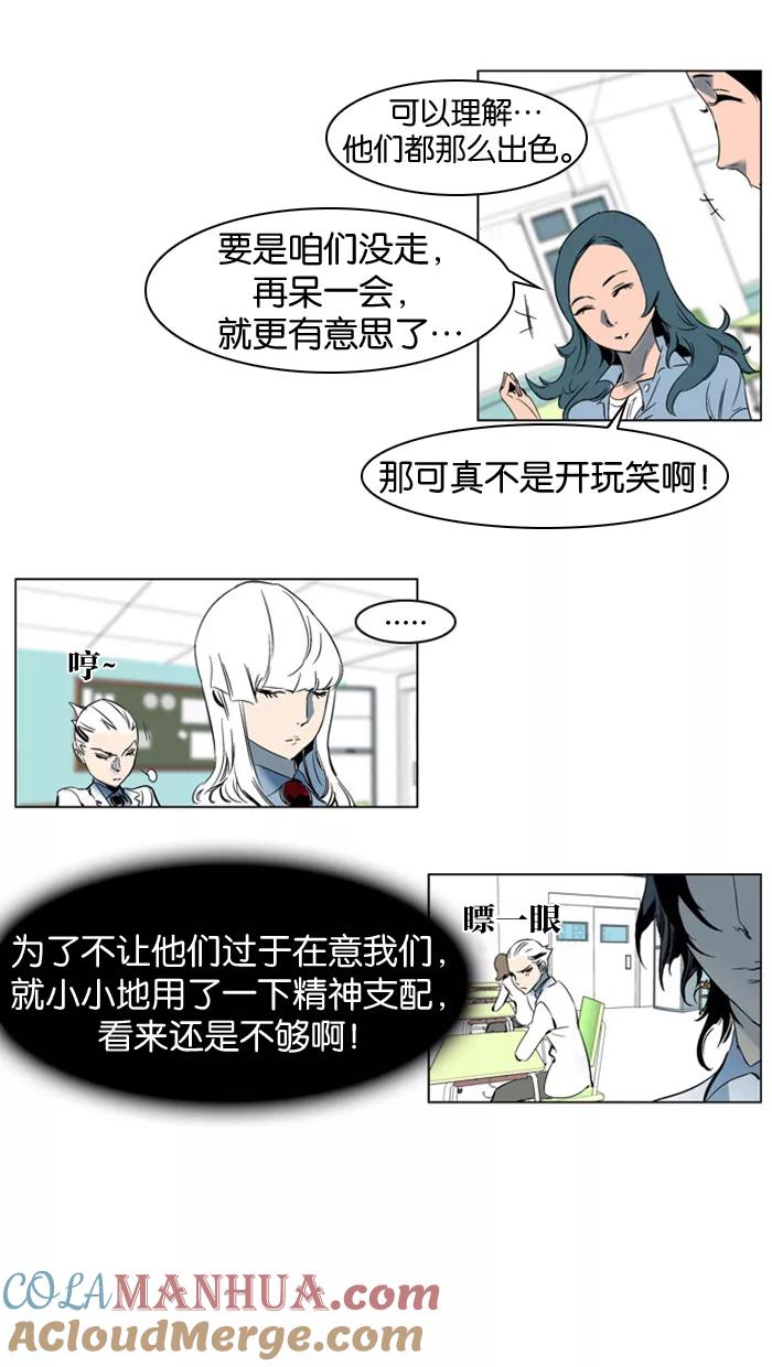 大贵族 第202话 第13页