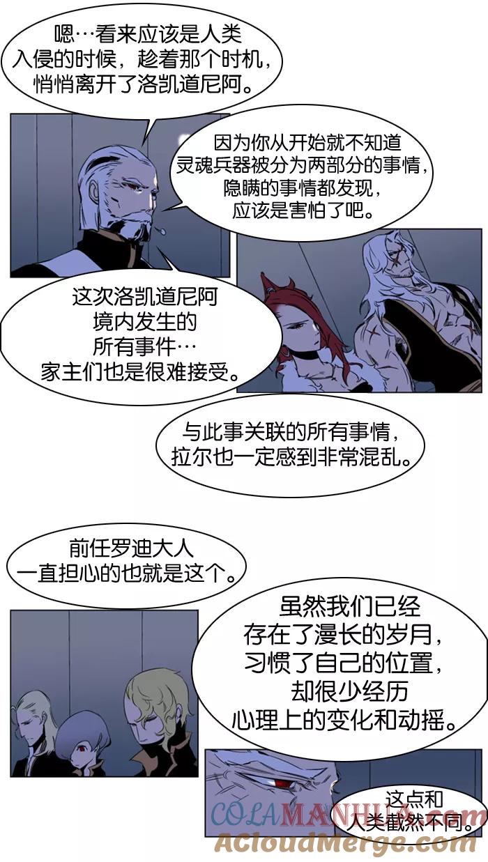 大贵族 第202话 第3页