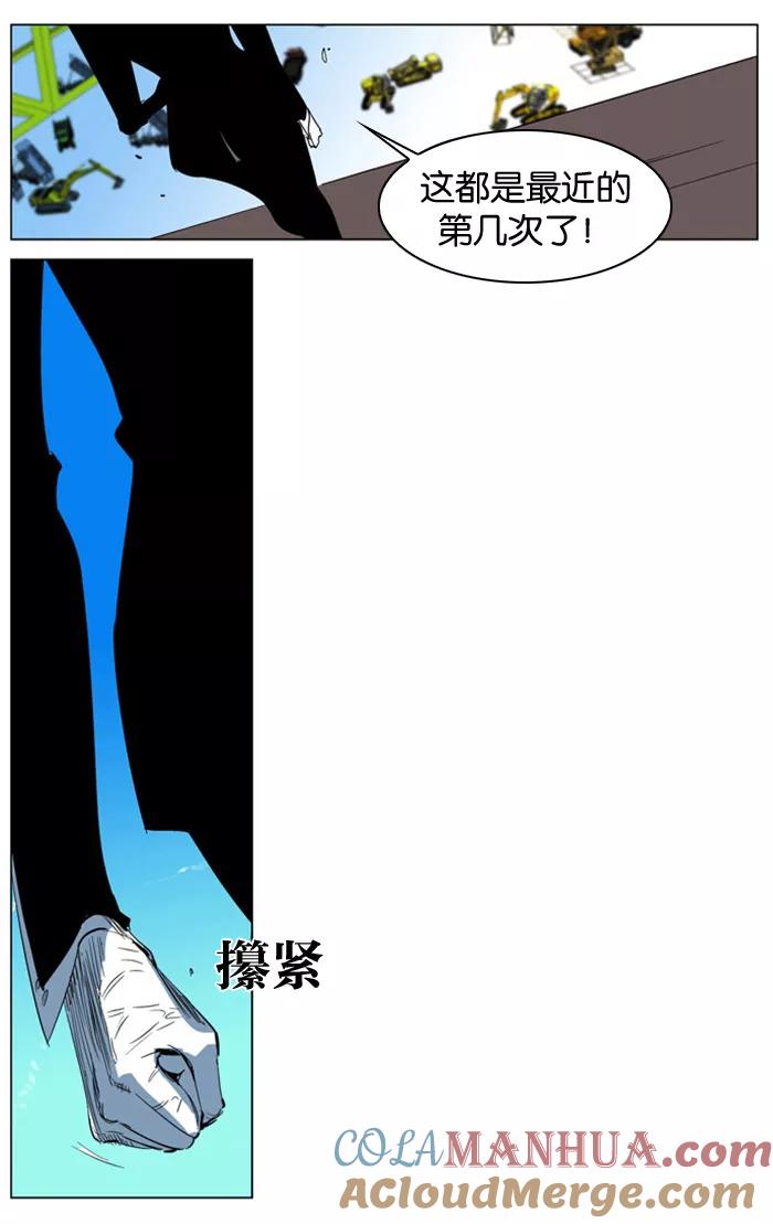 大贵族 第202话 第23页