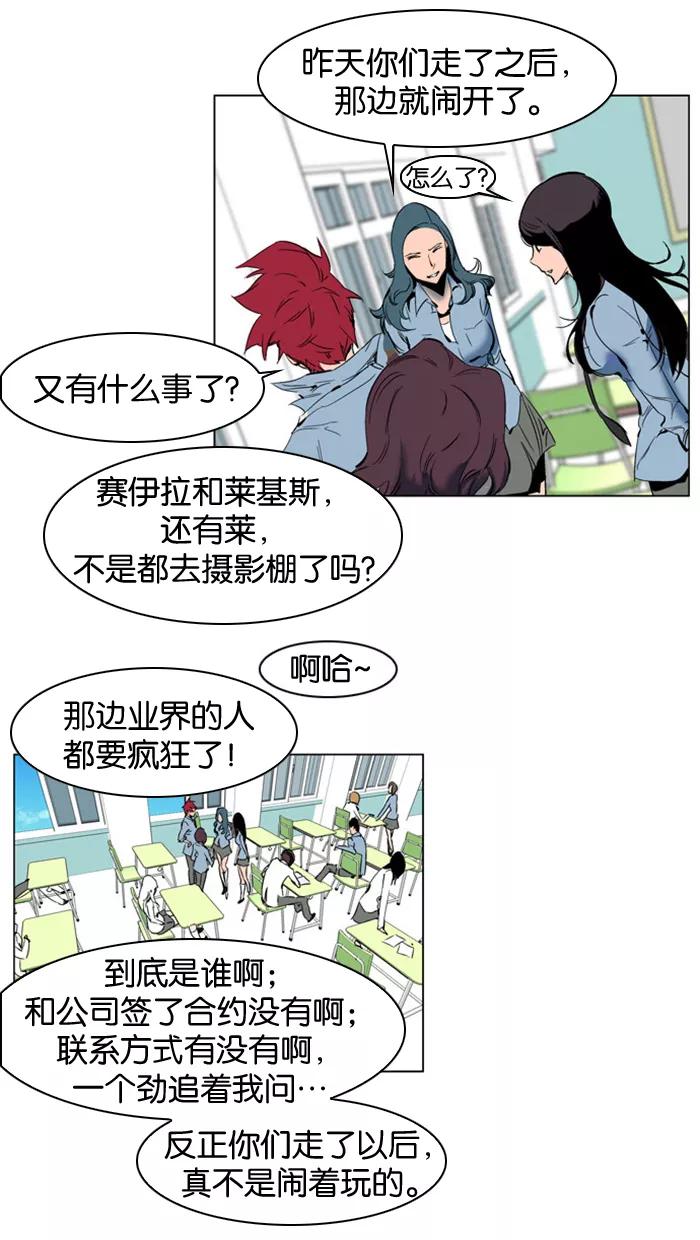大贵族 第202话 第12页