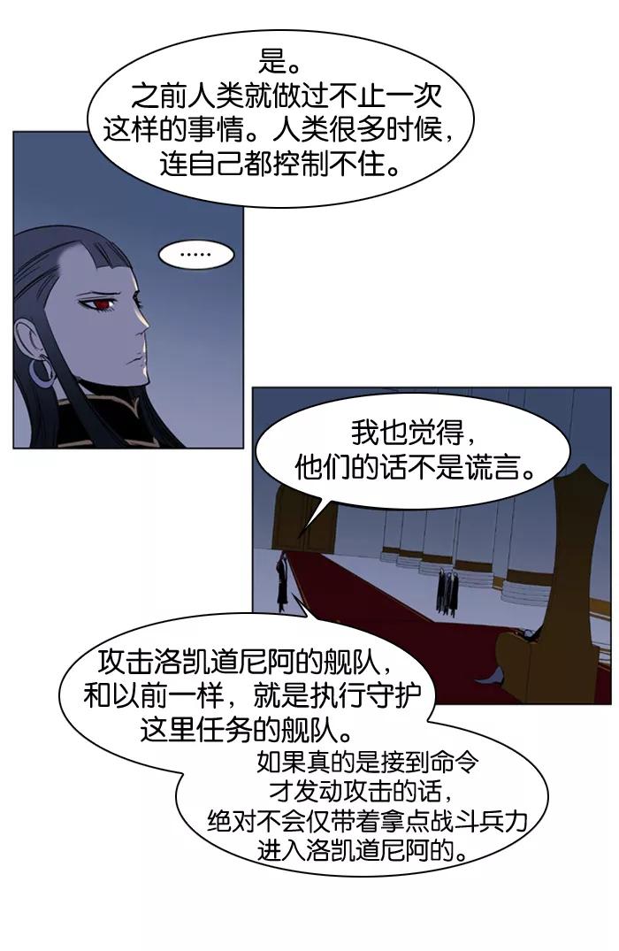 大贵族 第202话 第6页