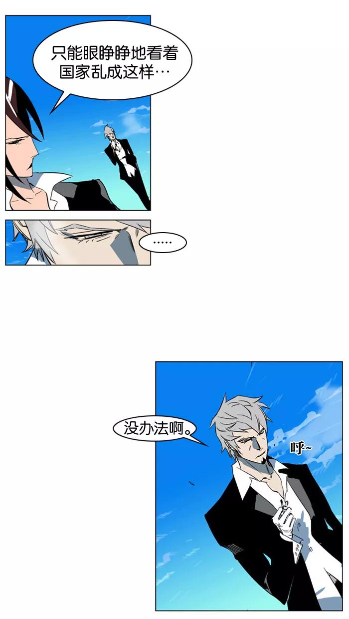 大贵族 第202话 第26页