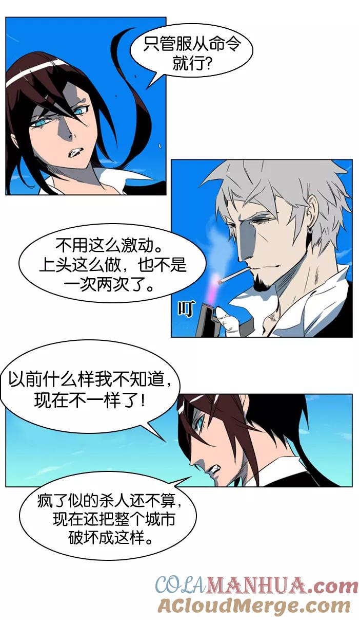 大贵族 第202话 第25页