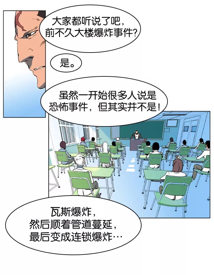 大贵族 第202话 第18页