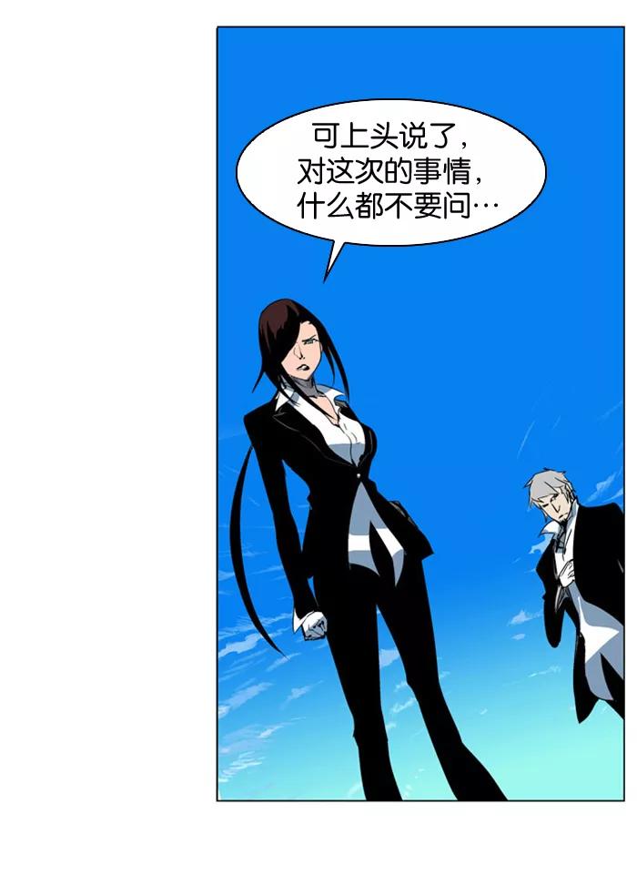 大贵族 第202话 第24页