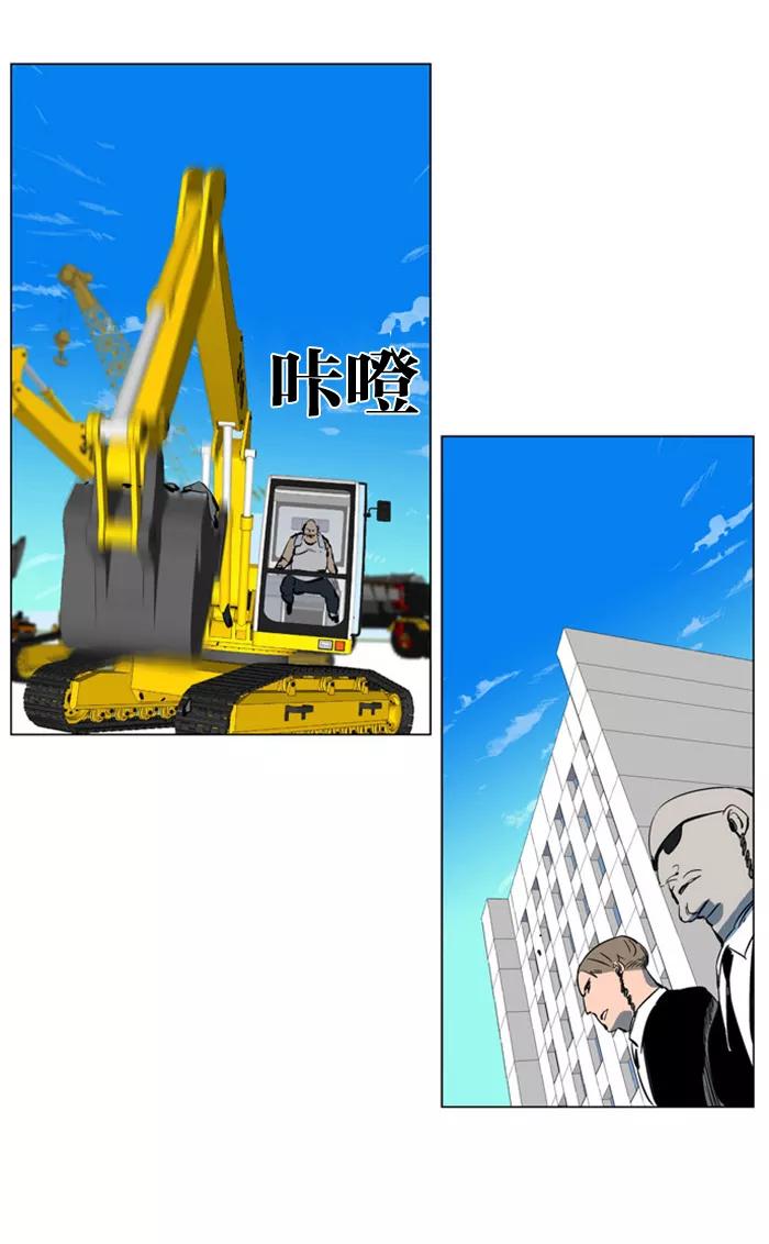 大贵族 第202话 第22页