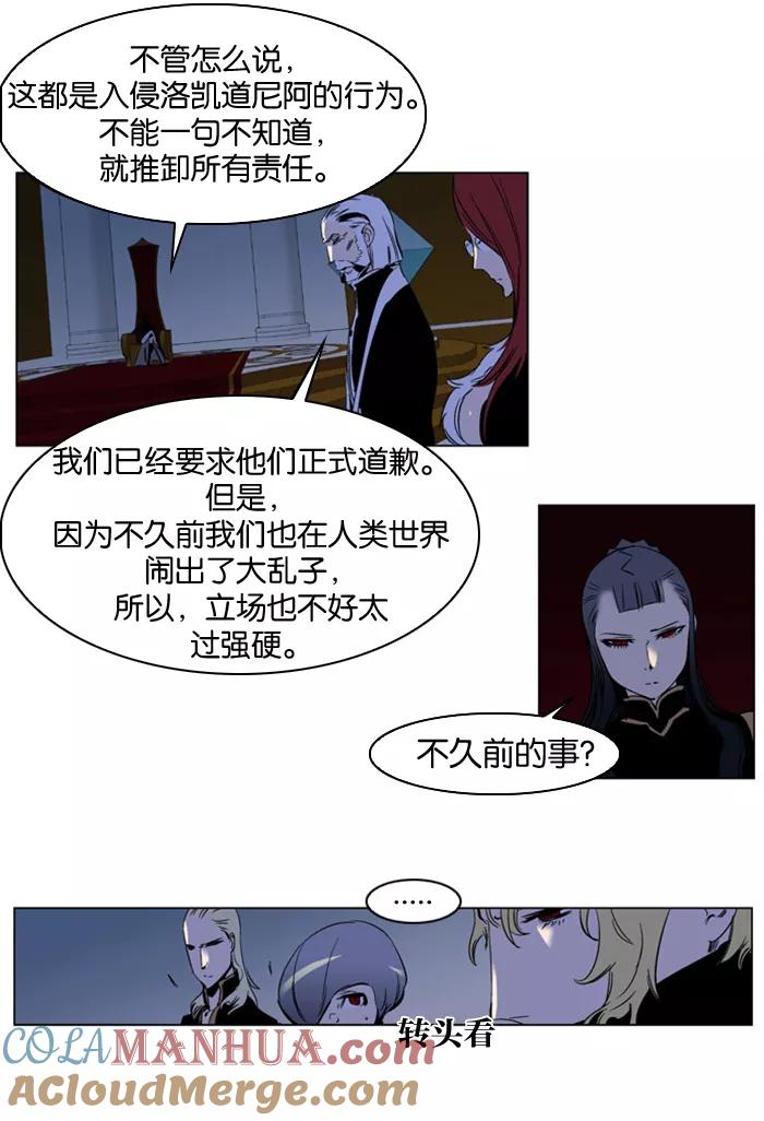 大贵族 第202话 第7页