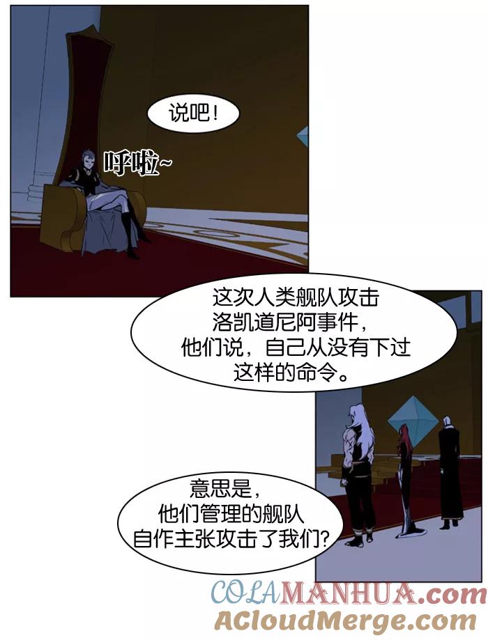 大贵族 第202话 第5页