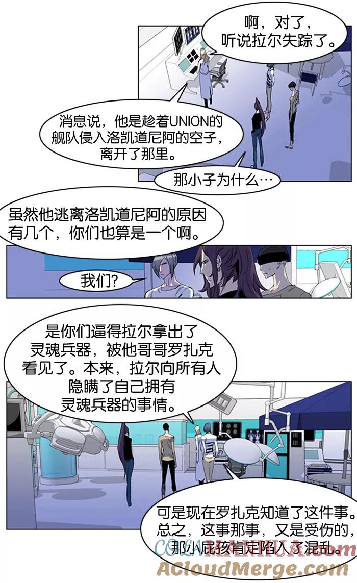 大贵族 第203话 第9页