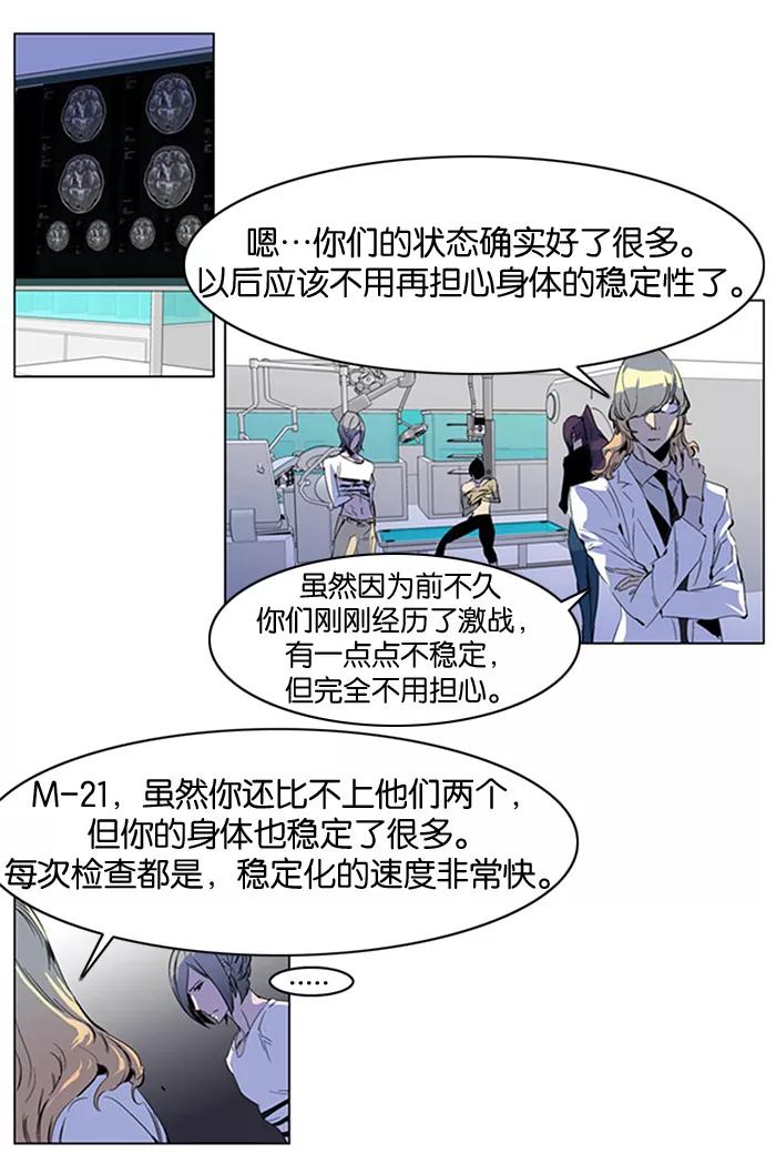 大贵族 第203话 第8页