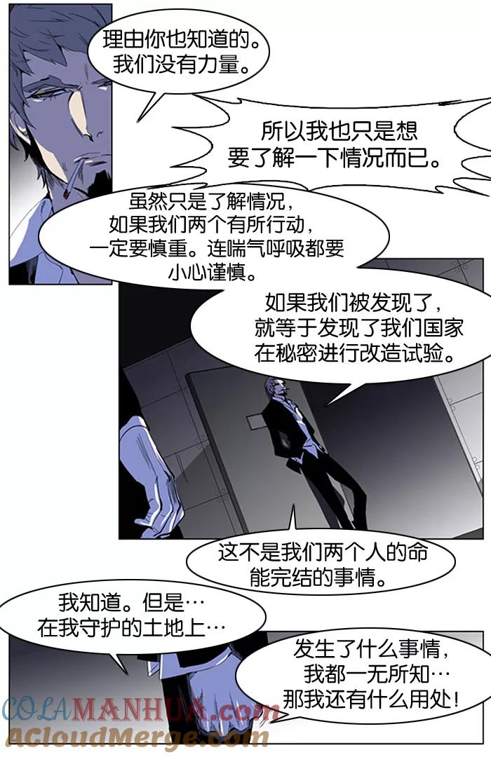 大贵族 第203话 第27页