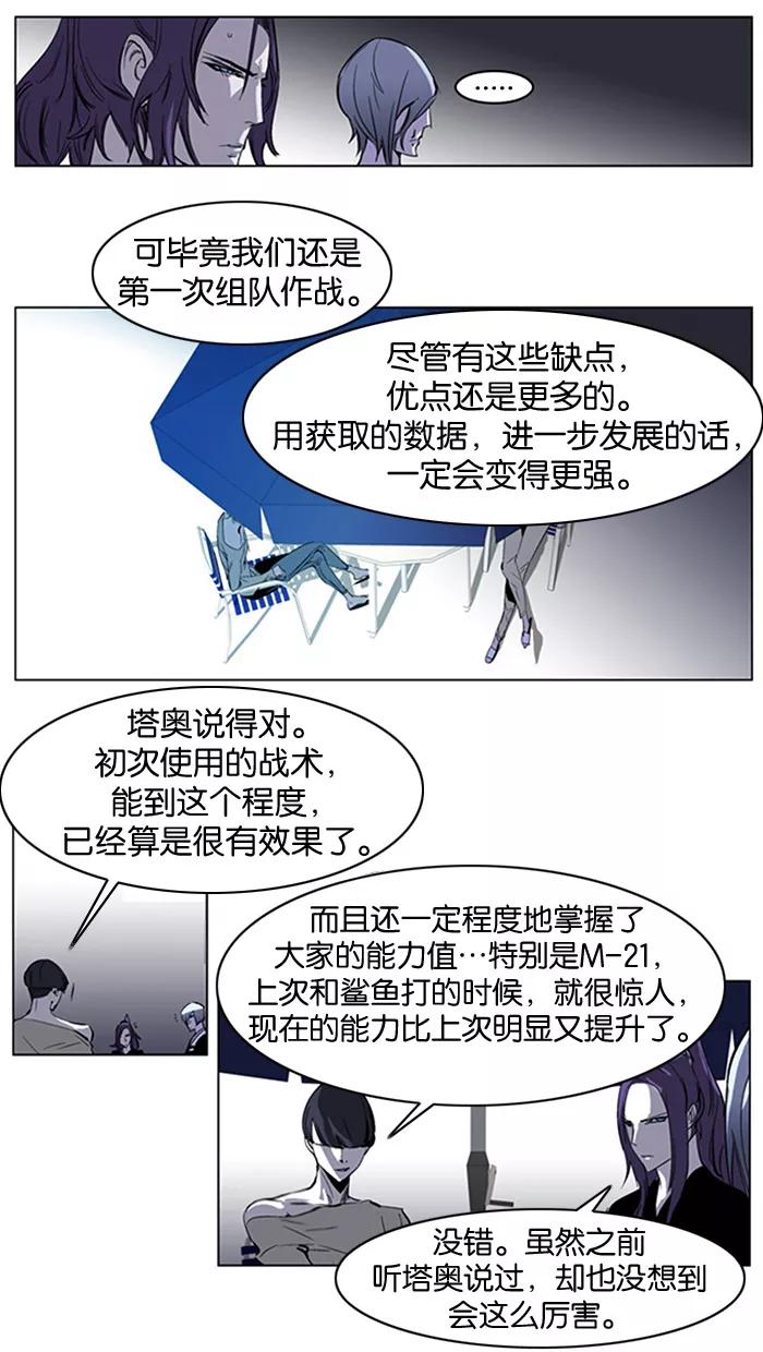 大贵族 第203话 第4页
